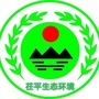 茌平生态环境ico