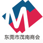 东莞市茂南商会ico
