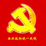西双版纳统一战线ico