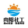 向阳社工ico