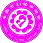 广西来宾市妇幼保健院ico