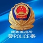 隐珠派出所公众号ico