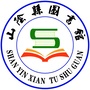 朔州市山阴县图书馆ico