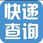 快递查询运单查询ico
