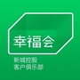 淮海新城控股幸福会ico