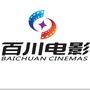 百川影城坂田店公众号ico