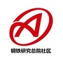 北下关街道钢铁研究总院社区ico