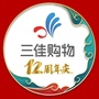 悦享三佳公众号ico