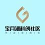 宝月湖科创社区ico