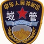 双桥城管公众号ico