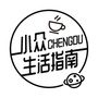 成都小众生活指南公众号ico