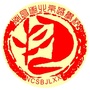 南昌市北京路学校公众号ico