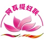 阿瓦提妇联ico