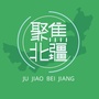 聚焦北疆公众号ico
