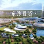 榆林东沙投资公司ico