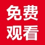 看电影资源公众号ico