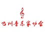 巴州音乐家协会公众号ico