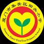 集美区田头小学ico