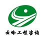云岭工程咨询ico