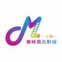 中影美林激光影城ico