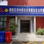 洛阳市西苑社区ico