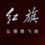 吕梁大昌红旗体验中心ico