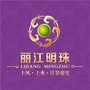 崇左丽江明珠ico