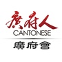 广东省广府会ico