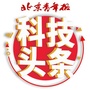 北青科技头条ico