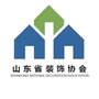 山东省装饰协会SDAico