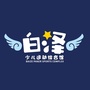 南京白泽少儿运动馆ico