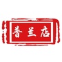 普兰店新鲜事ico