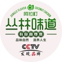 丛林味道ico