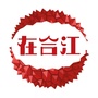 在合江ico