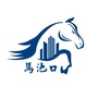 昌平区马池口村自主腾退项目ico