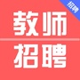中小学教师招聘考试网ico