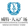威特天元广场公众号ico