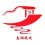 南湖统一战线ico