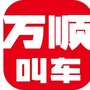 万顺出行微平台公众号ico