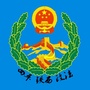 四平铁西政法ico
