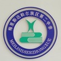 梅里斯区第二中学ico