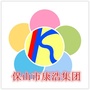 保山市康浩集团ico