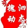 槐泗动态ico