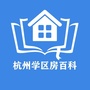 杭州学区房百科ico
