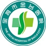 宝鸡市金台医院ico