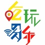 九寨沟吃喝玩乐ico