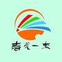 春光一束小央美ico