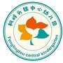 广信区枫岭头镇中心幼儿园ico