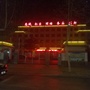 定州市西城区办事处ico