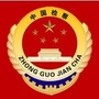 樟树市检察院ico